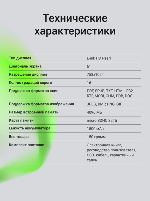 Купить Электронная книга  Digma K1 6 E-ink HD Pearl темно-серый-6.png